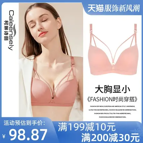 女内衣胸大显小性感薄款无痕无钢圈聚拢收副乳防下垂大码胖mm文胸图片