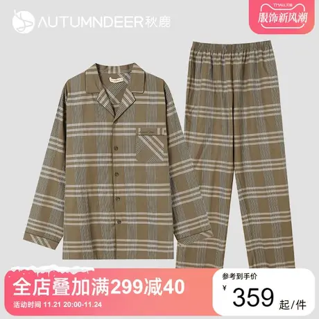 【商场同款】秋鹿格子梭织纯棉男士睡衣春秋款小翻领家居服男1008图片