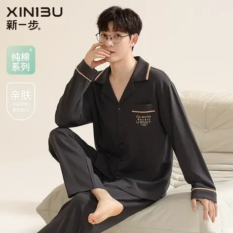 新一步2024春秋款纯棉开衫睡衣男士撞色印花居家服翻领长裤长袖商品大图