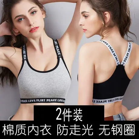 蓓莱芬少女学生棉质短款裹胸防震运动背心无钢圈防走光抹胸内衣夏商品大图