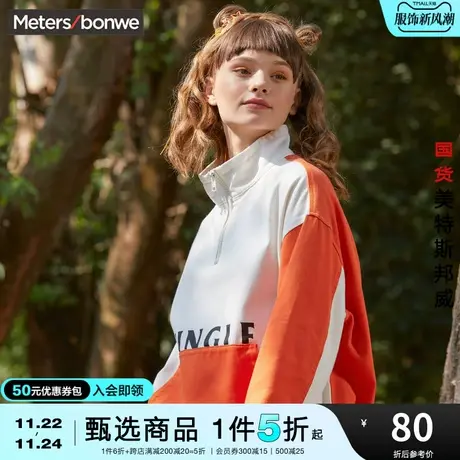 国货美特斯邦威奇趣丛林外套女春秋时尚立领纯棉牛仔外套图片
