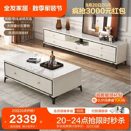 全友家居茶几电视柜组合现代客厅新款黑白钢化玻璃茶桌家具120758图片