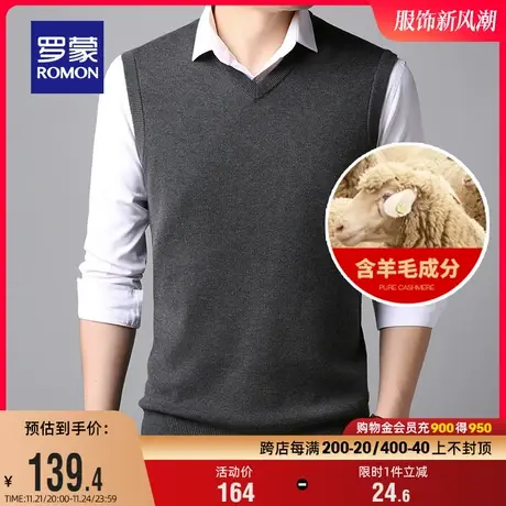 【含羊毛】罗蒙男士V领背心针织衫2023秋冬保暖马甲无袖坎肩毛衣图片