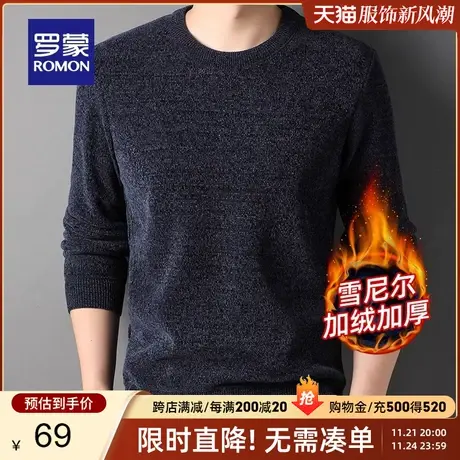 【加绒保暖】罗蒙男士圆领毛衣秋冬新款雪尼尔卫衣套头加厚针织衫商品大图