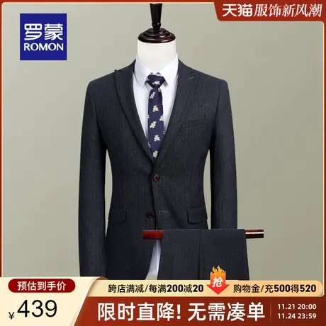 【官方正品】罗蒙西服套装男士中青年商务正装宴会礼服西装二件套商品大图