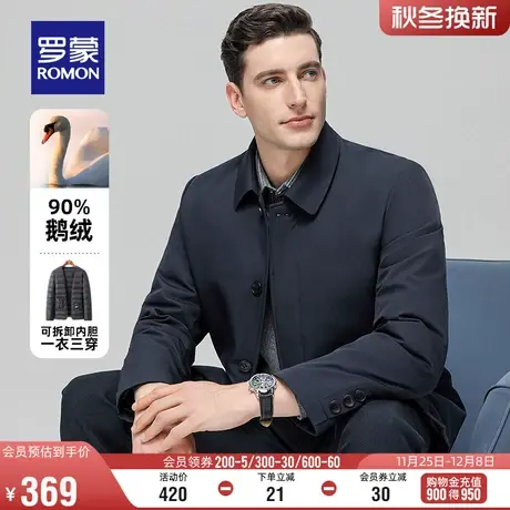 【鹅绒一衣三穿】罗蒙男士羽绒服2023冬新款可拆卸内胆翻领外套男图片