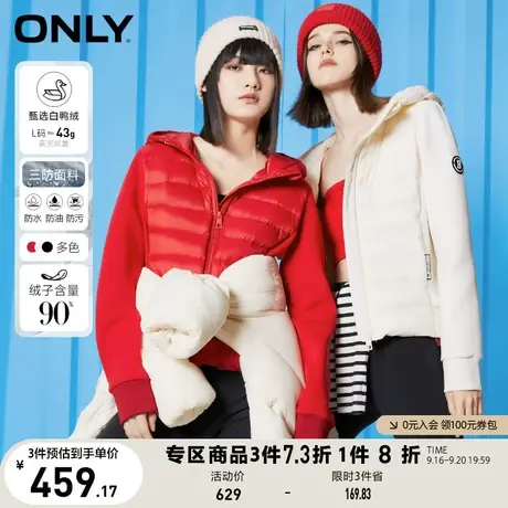 【买5免1】ONLY奥莱冬季休闲运动白鸭绒无胆拼接羽绒服女图片