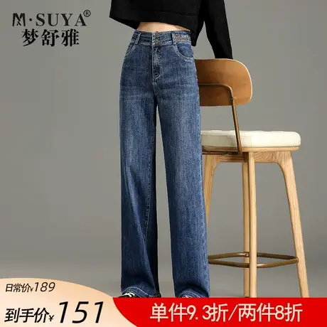 梦舒雅高腰直筒牛仔裤女2021秋季新款时尚显瘦宽松垂感阔腿拖地裤商品大图