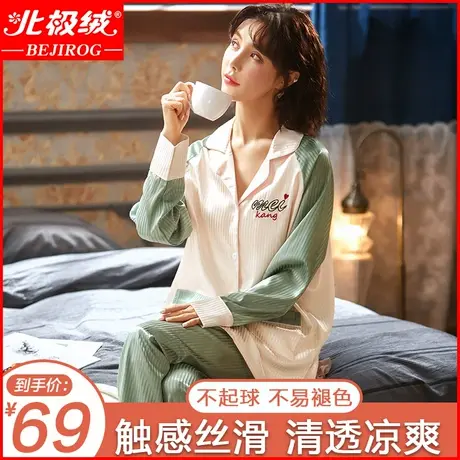 北极绒睡衣女2021年新款夏季冰丝长袖ins风网红爆款家居服两件套商品大图