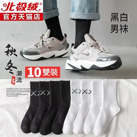诸暨袜子春季中筒袜透气吸汗防臭情侣袜黑白纯色均码运动篮球袜商品大图