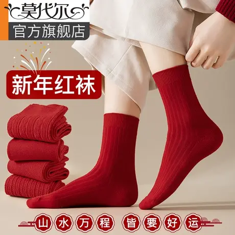 龙年本命年红袜子女秋冬棉袜属龙新年礼物女士中筒袜红色礼盒长袜图片