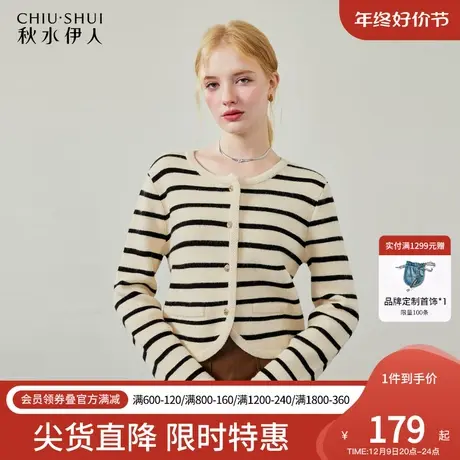 秋水伊人简约风条纹针织开衫2023年冬季新款女休闲百搭小个子毛衣图片
