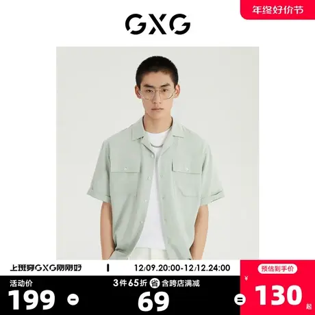 GXG男装 2022年夏季新品商场同款都市通勤系列翻领短袖衬衫商品大图