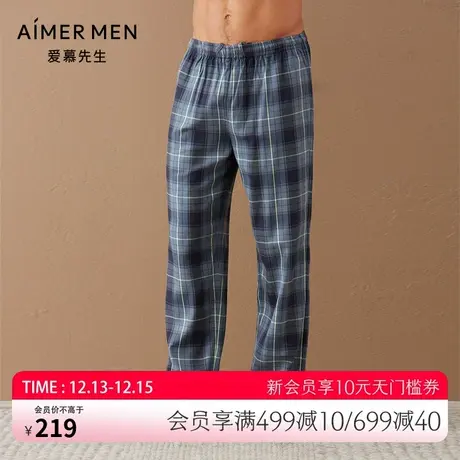 爱慕先生20AW年轻家居长裤NS42D431商品大图