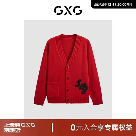GXG男装 商场同款红色宽松时尚开襟毛衫 24年春季新品GFX13000561图片