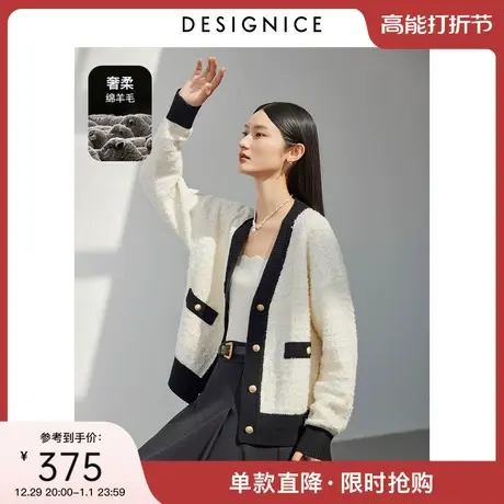 迪赛尼斯2024年春季新款软糯通勤风羊毛开衫上衣长袖V领针织衫女图片