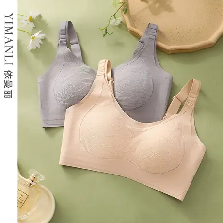 依曼丽大胸显小内衣女无痕全罩杯防下垂无钢圈桑蚕丝乳胶杯文胸图片