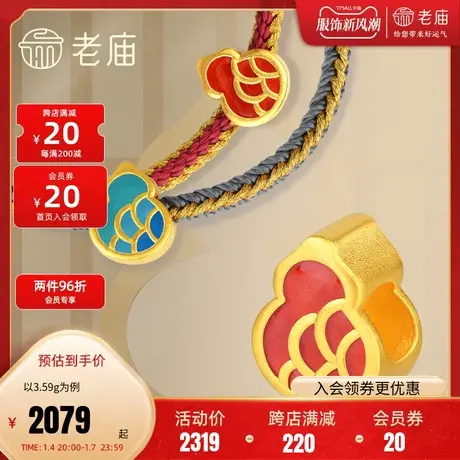 老庙黄金古法足金手串古韵金福运绵绵葫芦福禄珐琅手绳手饰计价商品大图