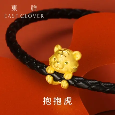东祥黄金金老虎转运珠手链虎年足金工艺抱抱生肖金饰手绳串珠图片