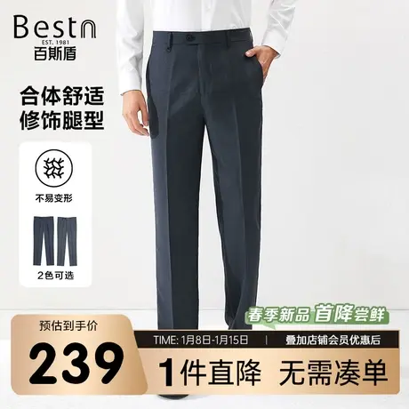[易打理]百斯盾男装西裤2024春季新款商务垂感直筒职业正装男西裤图片