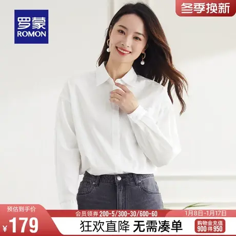 【纯棉】罗蒙女士长袖衬衫2024春季新款商务翻领纯色时尚通勤衬衣图片