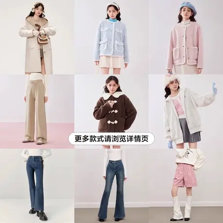 【热销清仓】乐町毛呢外套短外套牛仔裤休闲裤卫衣绒衫集合链接商品大图