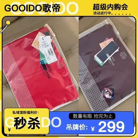 歌帝太极石无痕V领男背心GDB259商品大图