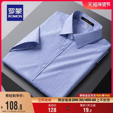 罗蒙男士休闲短袖衬衫2024夏季新款商务百搭格子工装易打理衬衣男商品大图