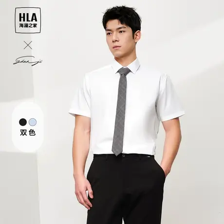 HLA/海澜之家轻商务衫及系列短袖正装衬衫2024春夏新纯色白衬衣男图片