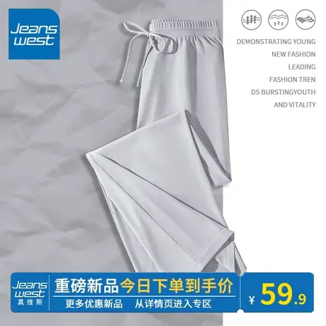 KV真维斯银灰冰丝阔腿裤2024夏高腰垂感直筒显瘦休闲裤时尚抽绳裤商品大图