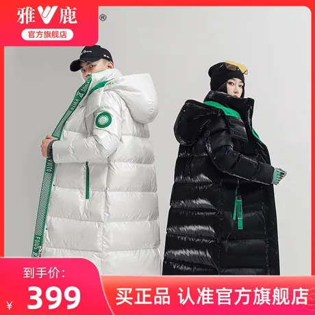 雅鹿旗舰店情侣羽绒服女2024冬季新款男女同款中长款连帽防风外套图片