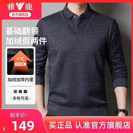 雅鹿加绒假两件针织衫秋冬季中老年加厚爸爸毛衣男polo衫保暖上衣图片