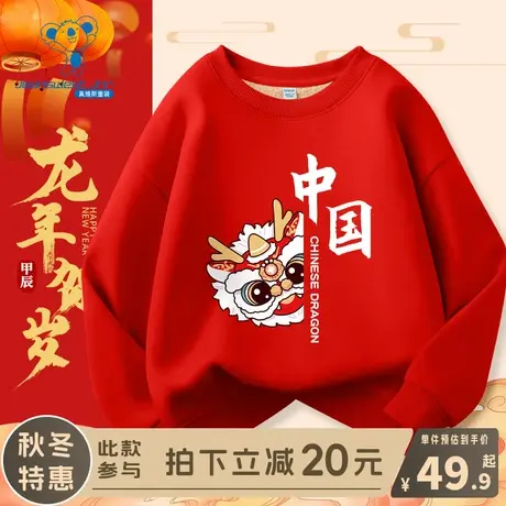KX真维斯儿童红色卫衣男童新年加绒过年衣服女童本命年羊羔绒唐装商品大图