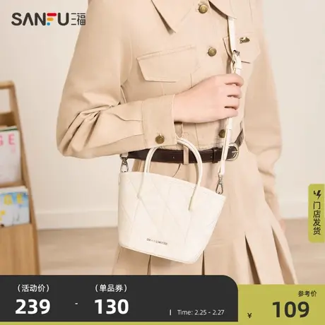 三福托特包女2024新款气质菱格石头压纹菜篮子包水桶包挎包480780商品大图