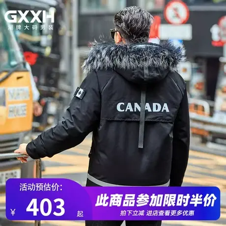 GxxH2018新品潮牌大码潮胖子加肥加大休闲宽松肥佬红色印花羽绒服图片