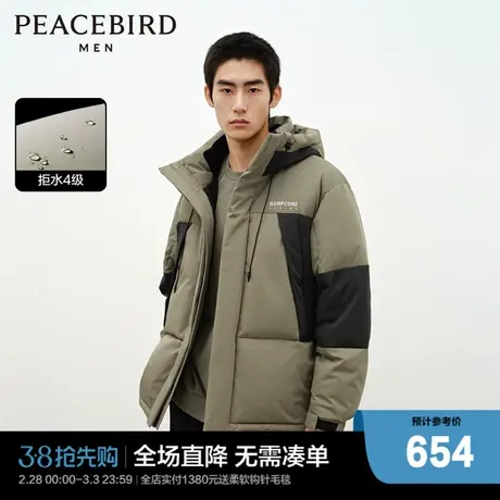【工装户外】太平鸟男装连帽羽绒服男2023年冬季新款潮流拼色外套商品大图