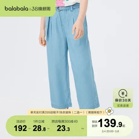 巴拉巴拉女童牛仔裤儿童裤子夏装中大童长裤商品大图