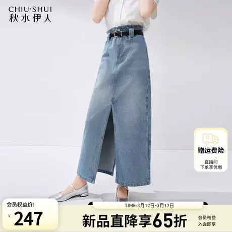 秋水伊人复古纯棉牛仔半身裙女2024夏季新款女装高腰a字开叉长裙图片