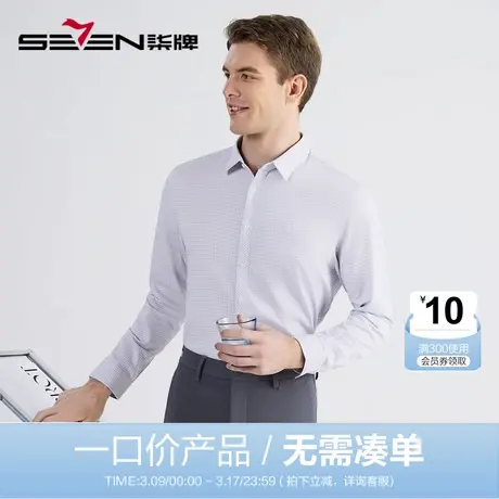 【清仓】柒牌格子衬衫男秋季休闲商务正装中青年长袖方领男士衬衣商品大图