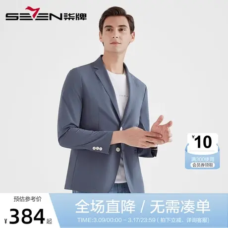 柒牌男装西服外套商务休闲青年时尚薄款透气西装抗皱微弹男士单西图片