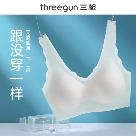 三枪女士无痕透气薄款内衣女冰丝凉感无钢圈美背文胸小胸聚拢胸罩商品大图