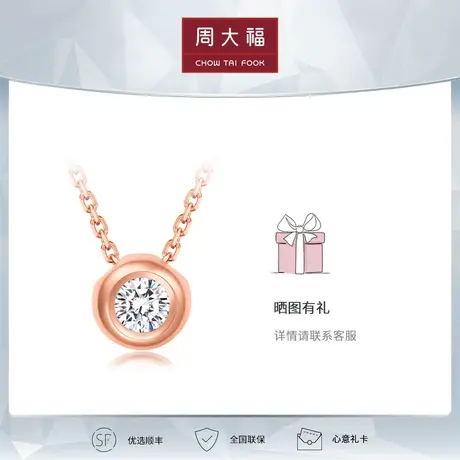 周大福钻石RINGISM美得冒泡18K金钻石项链锁骨U182390商品大图