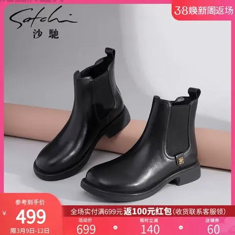 沙驰女鞋低粗跟短靴女2023年秋冬新款潮时尚切尔西靴真皮短筒裸靴图片