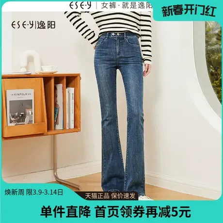 逸阳两粒扣喇叭牛仔裤女2023年秋冬加绒修身显瘦微喇叭长裤子0311商品大图