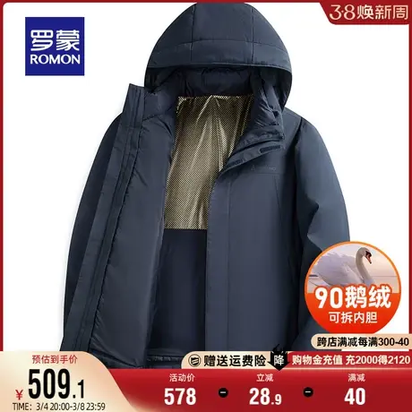 【可拆卸内胆一衣五穿】罗蒙男士羽绒服2023秋冬新款鹅绒保暖外套商品大图