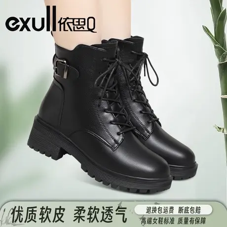 依思Q冬季真皮马丁靴女粗跟防滑短筒皮靴百搭休闲加绒保暖雪地靴图片
