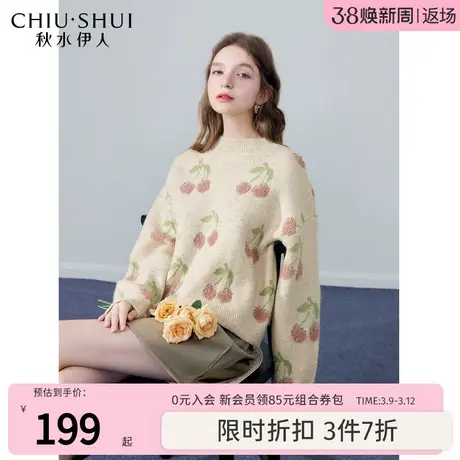 秋水伊人宽松落肩提花毛针织衫冬季2023年新款女装慵懒随性毛衣图片