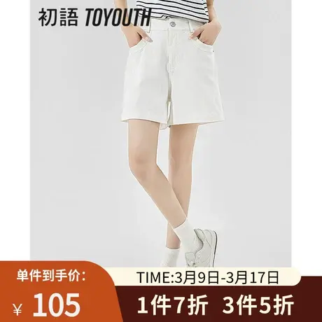 TOYOUTH初语白色牛仔短裤女2023夏季新款高腰显瘦阔腿a字裤商品大图