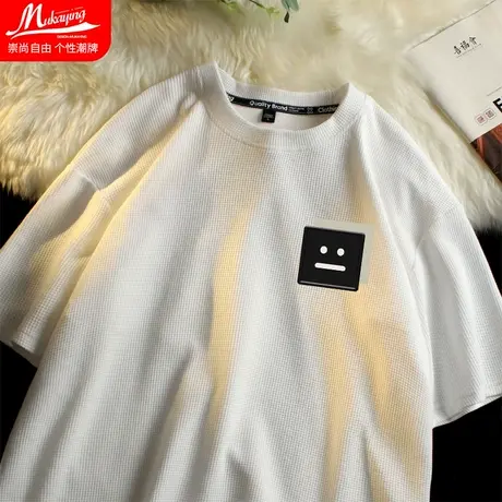 白色华夫格短袖t恤男夏季重磅潮牌打底上衣青少年ins宽松圆领半袖商品大图