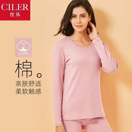 仕乐女士纯棉秋衣秋裤套装薄款全棉红色线衣线裤内衣秋季衬衣衬裤图片